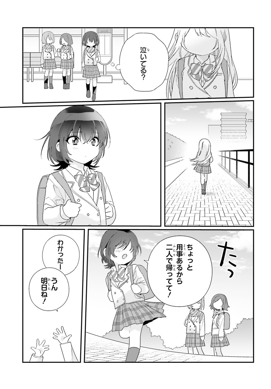 クラスで２番目に可愛い女の子と友だちになった 第13話 - Page 5