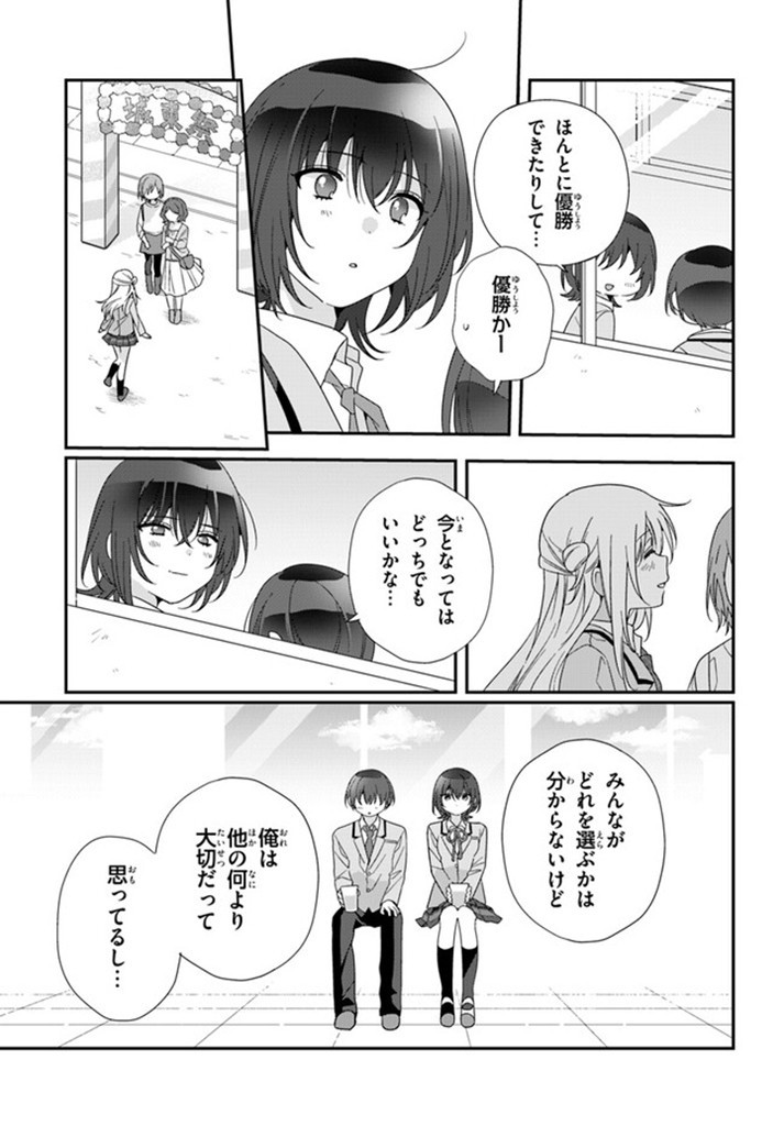 クラスで２番目に可愛い女の子と友だちになった 第16.2話 - Page 10