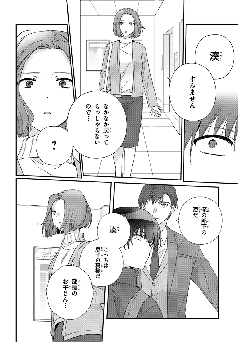 クラスで２番目に可愛い女の子と友だちになった 第22.2話 - Page 5