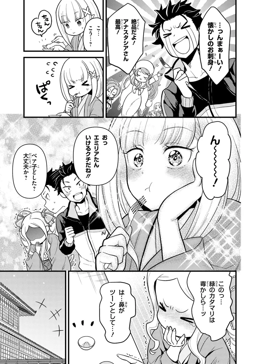 Reゼロから始める異世界生活　第五章 水の都と英雄の詩 第4.2話 - Page 6