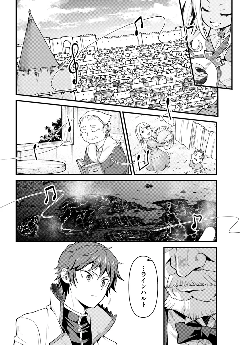 Reゼロから始める異世界生活　第五章 水の都と英雄の詩 第5.1話 - Page 6