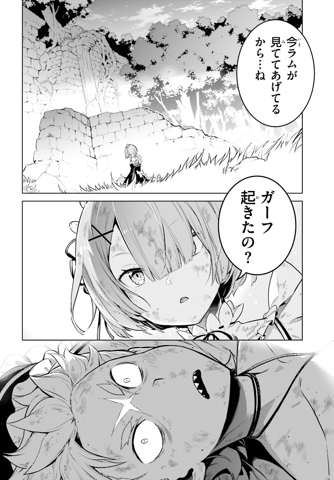Reゼロから始める異世界生活 第四章 聖域と強欲の魔女 第49話 - Page 8