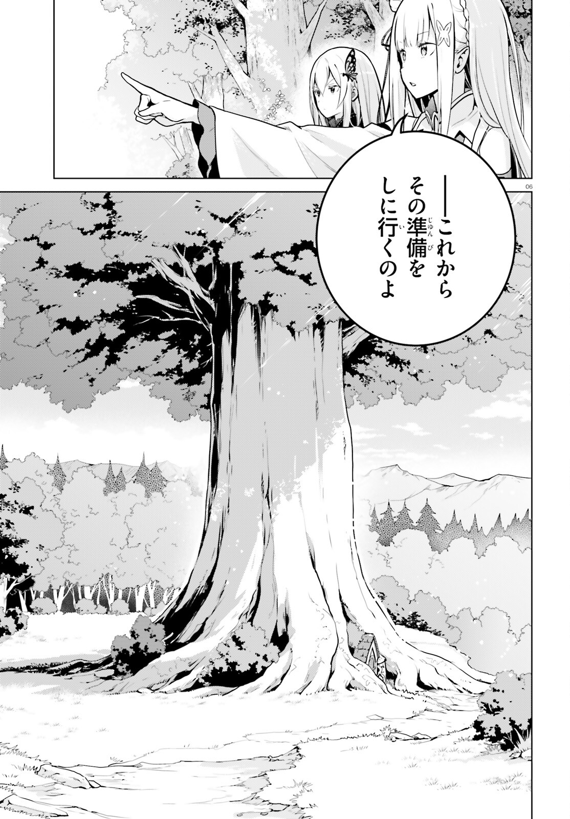 Reゼロから始める異世界生活 第四章 聖域と強欲の魔女 第51話 - Page 6