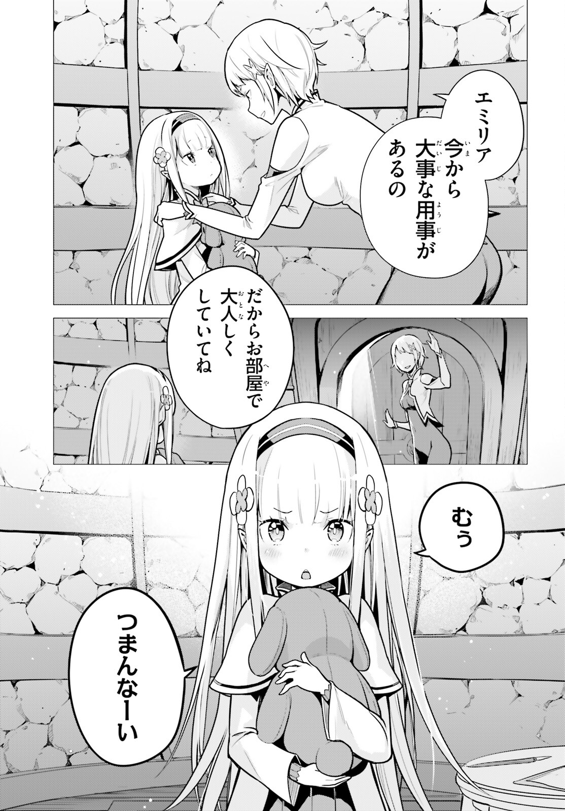 Reゼロから始める異世界生活 第四章 聖域と強欲の魔女 第51話 - Page 10