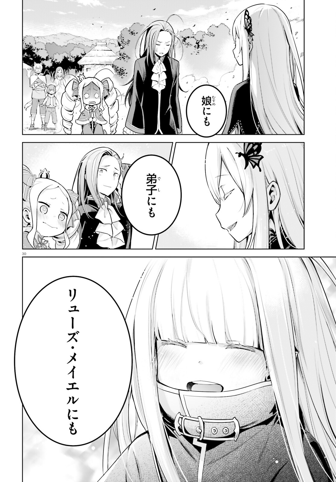 Reゼロから始める異世界生活 第四章 聖域と強欲の魔女 第53話 - Page 29