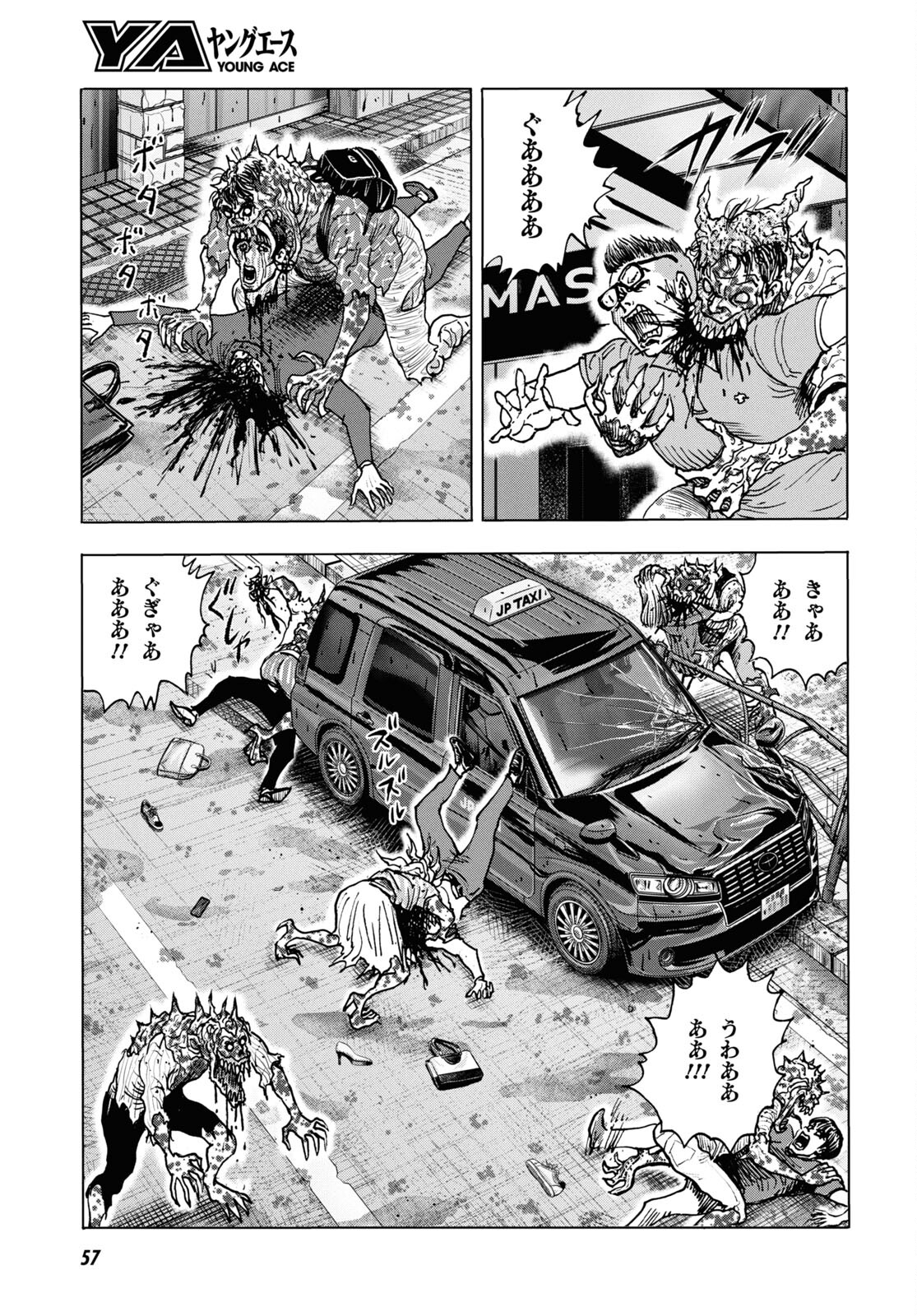 Menace 第1話 - Page 34