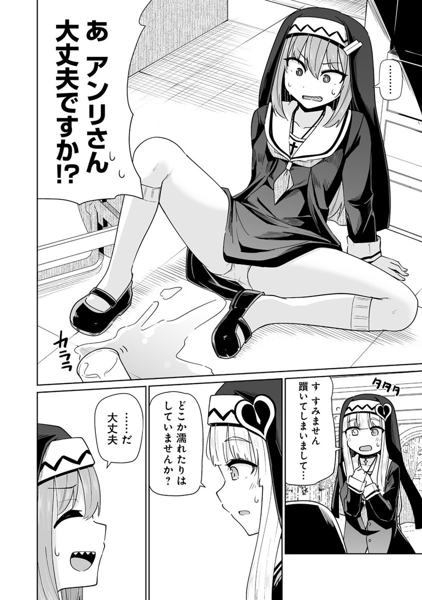 トモダチがほしかったので悪魔を復活させましたわ! 第4.2話 - Page 7