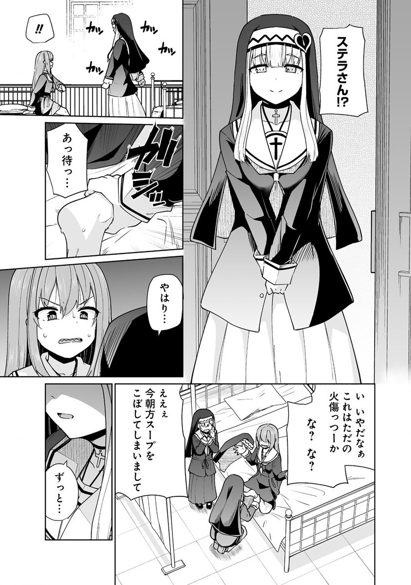 トモダチがほしかったので悪魔を復活させましたわ! 第4.2話 - Page 10