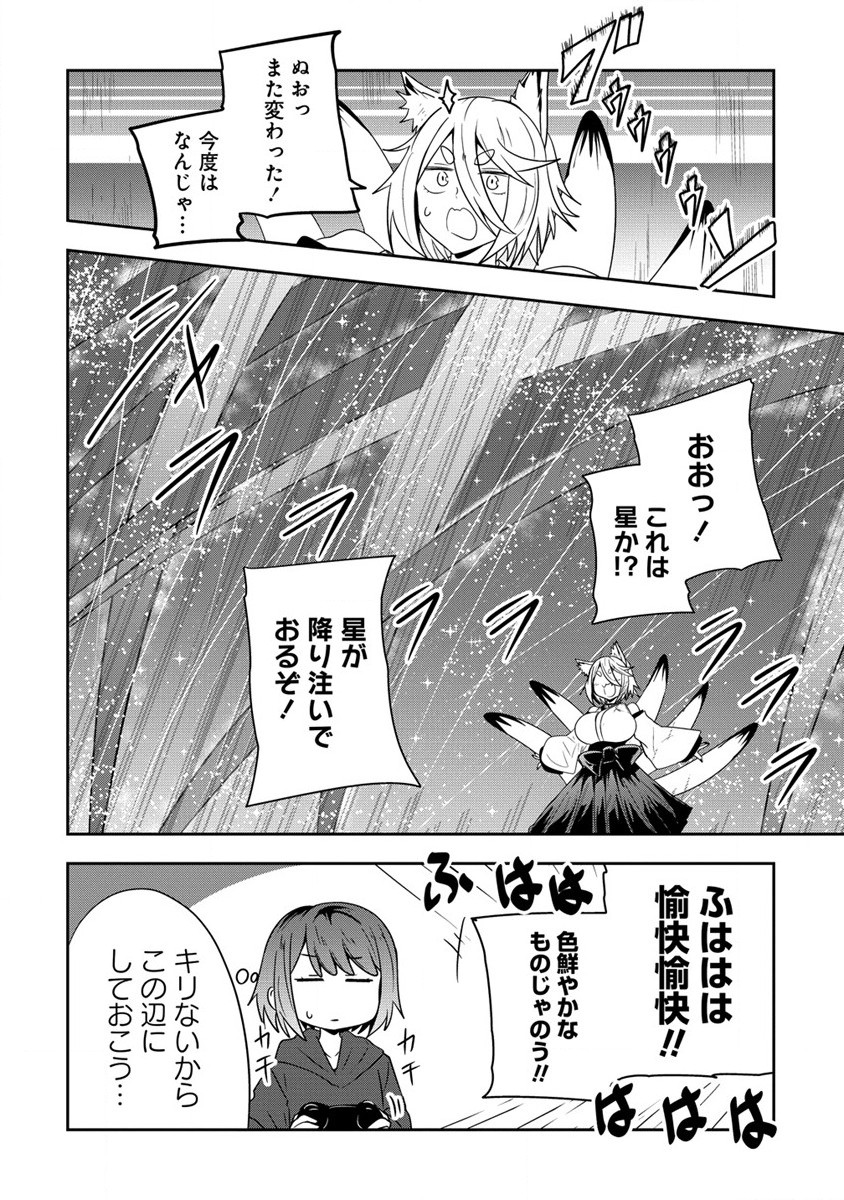 妖猫つづみさまのよろずめぐり 第1話 - Page 14