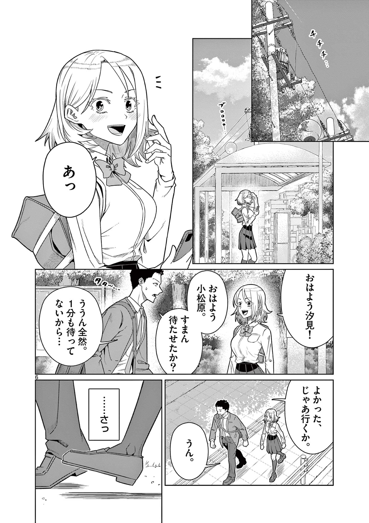 今日も吹部は！ 第10話 - Page 6