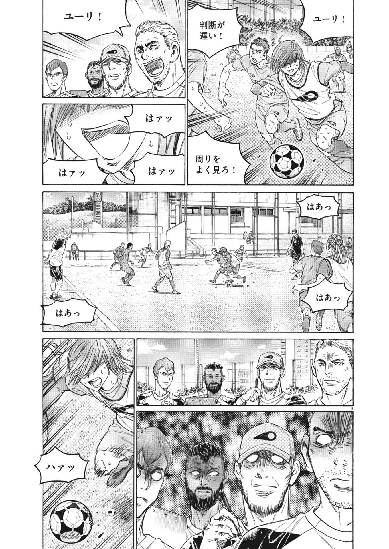 アオアシ 第369話 - Page 9