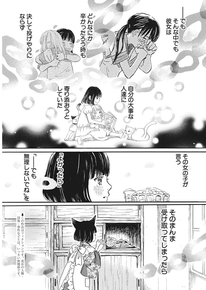 3月のライオン 第153話 - Page 1