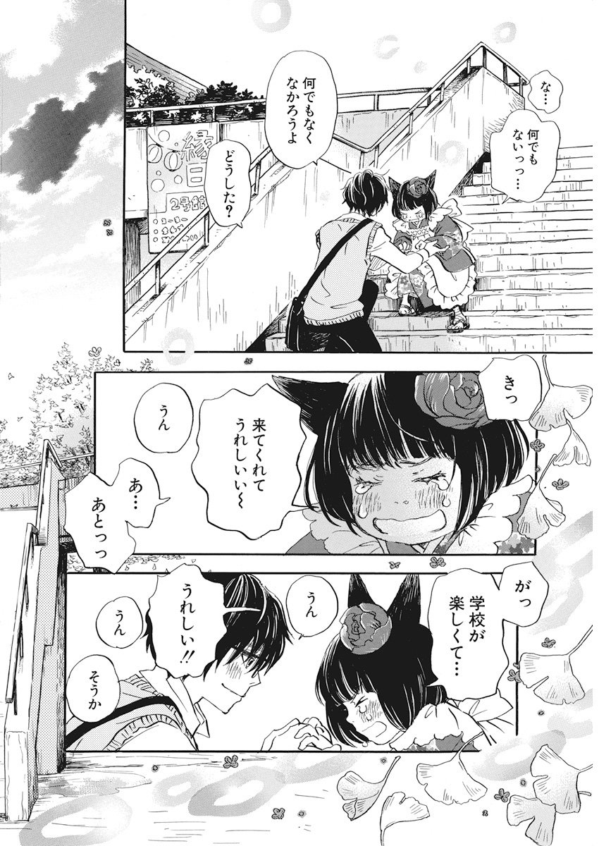 3月のライオン 第153話 - Page 12