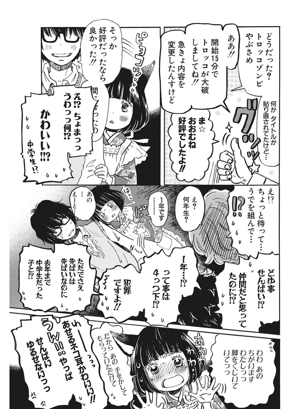 3月のライオン 第154話 - Page 6