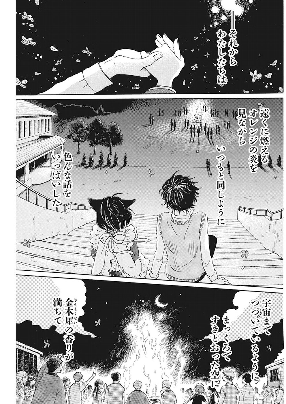 3月のライオン 第155話 - Page 11