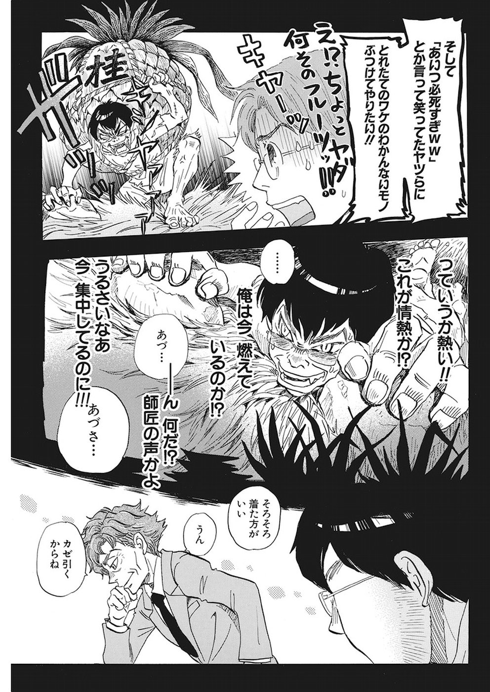 3月のライオン 第159話 - Page 5