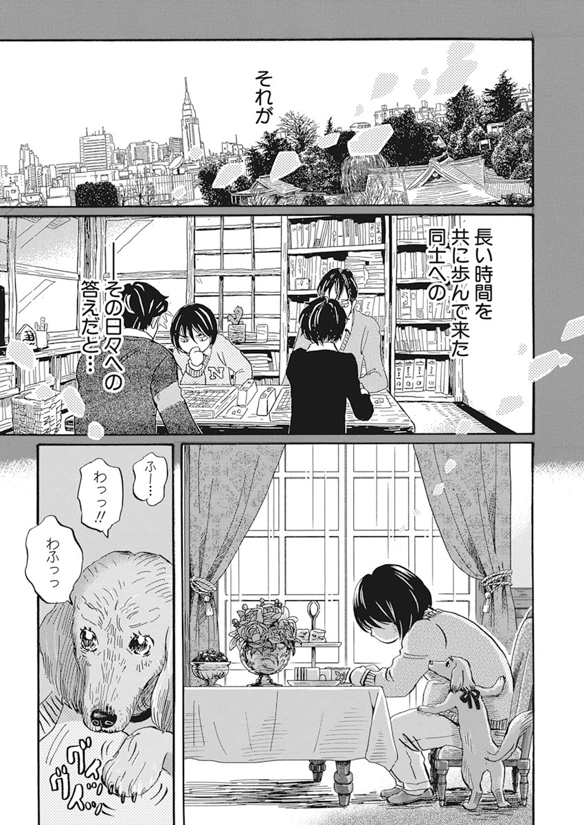 3月のライオン 第181話 - Page 8