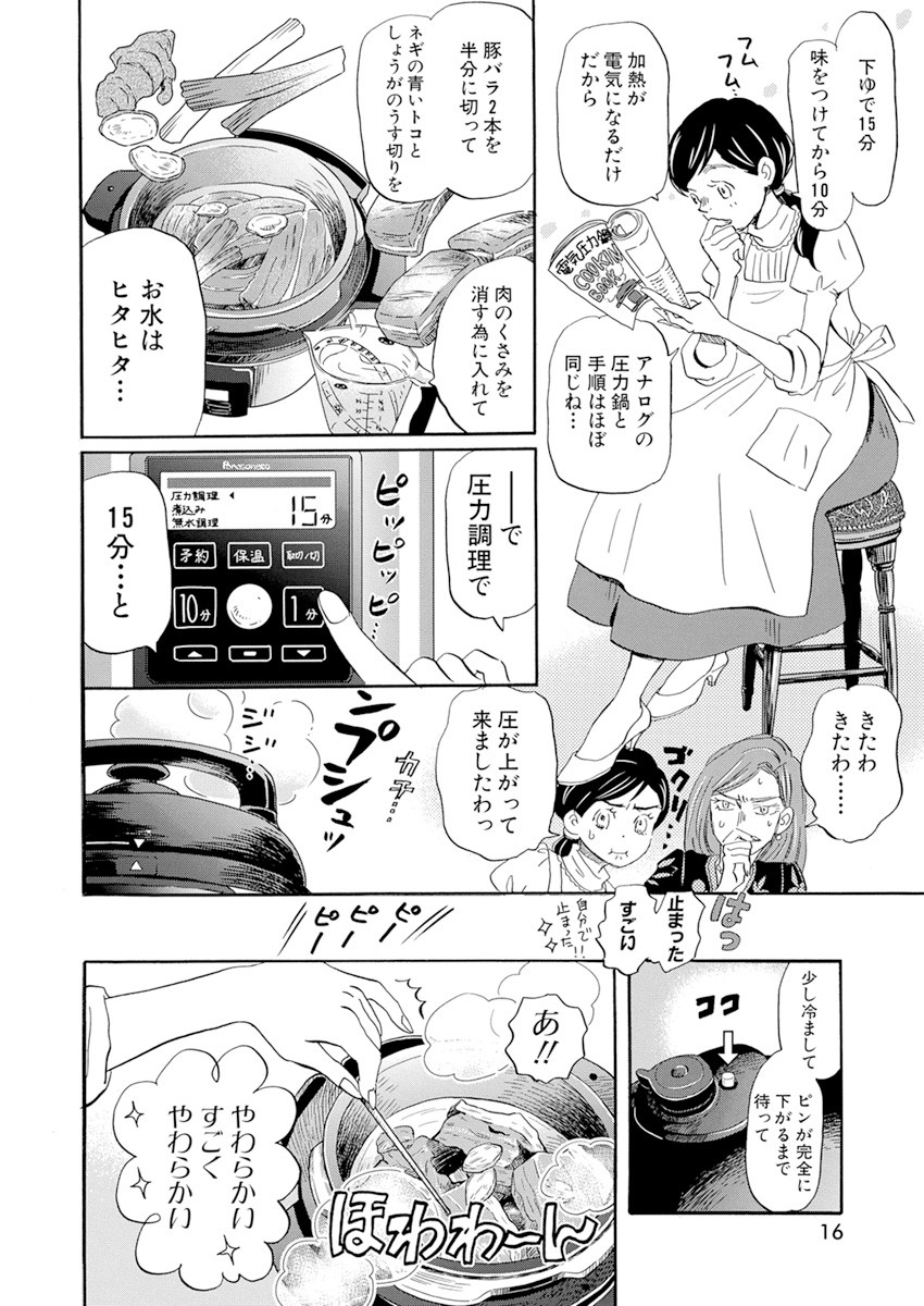 3月のライオン 第184話 - Page 5