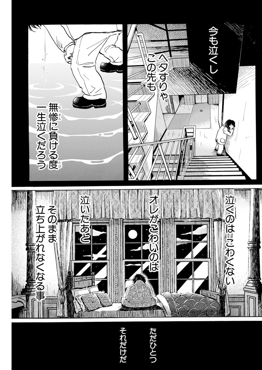 3月のライオン 第186話 - Page 3