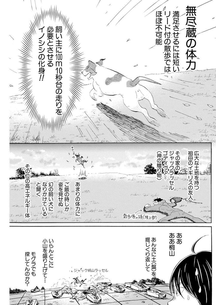 3月のライオン 第187話 - Page 7