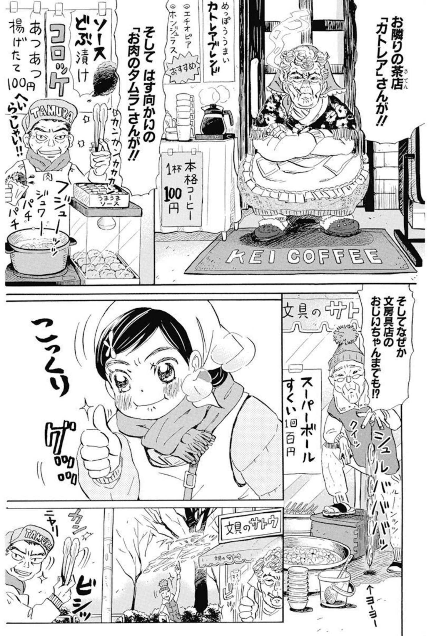 3月のライオン 第194話 - Page 4