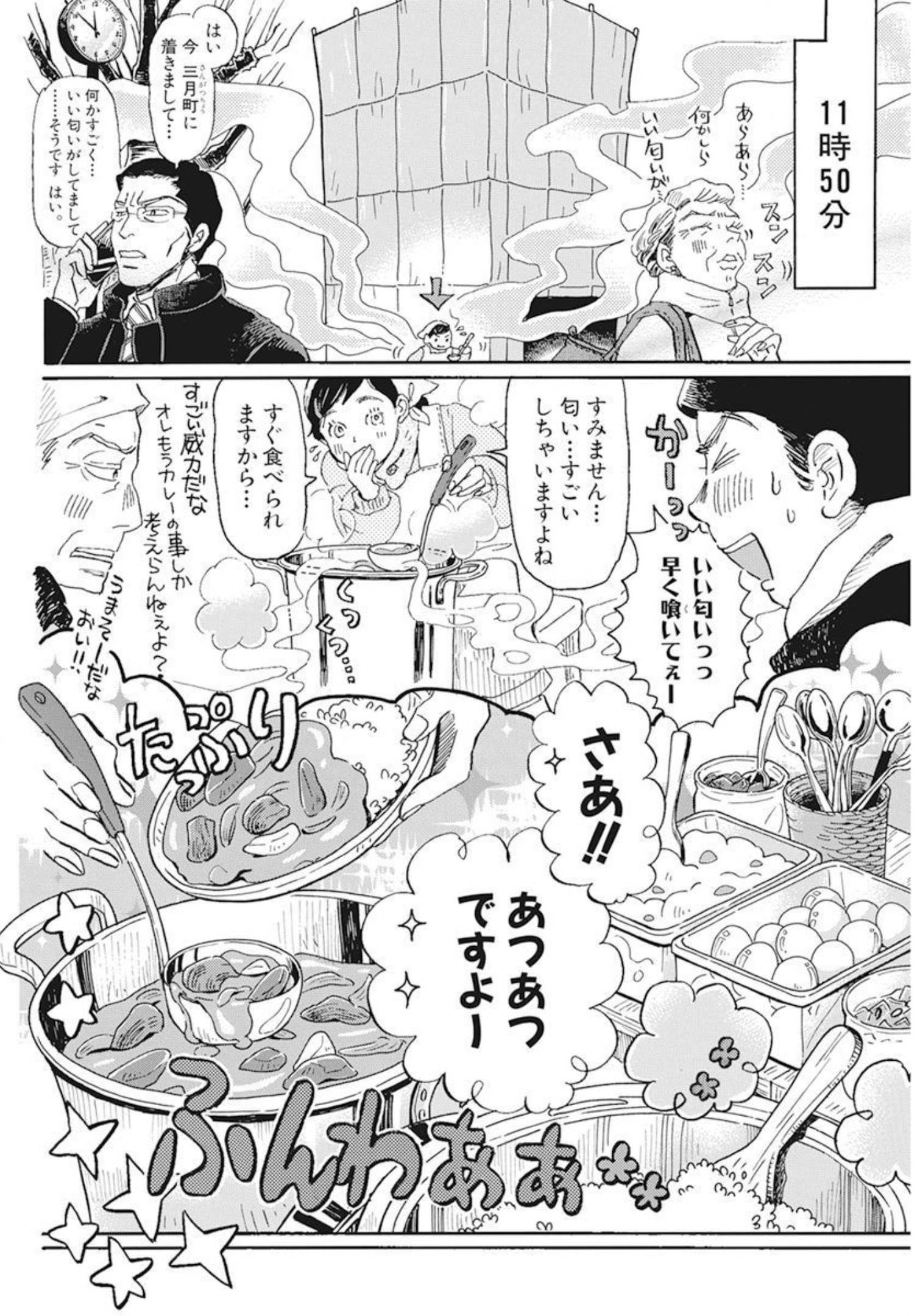 3月のライオン 第195話 - Page 4