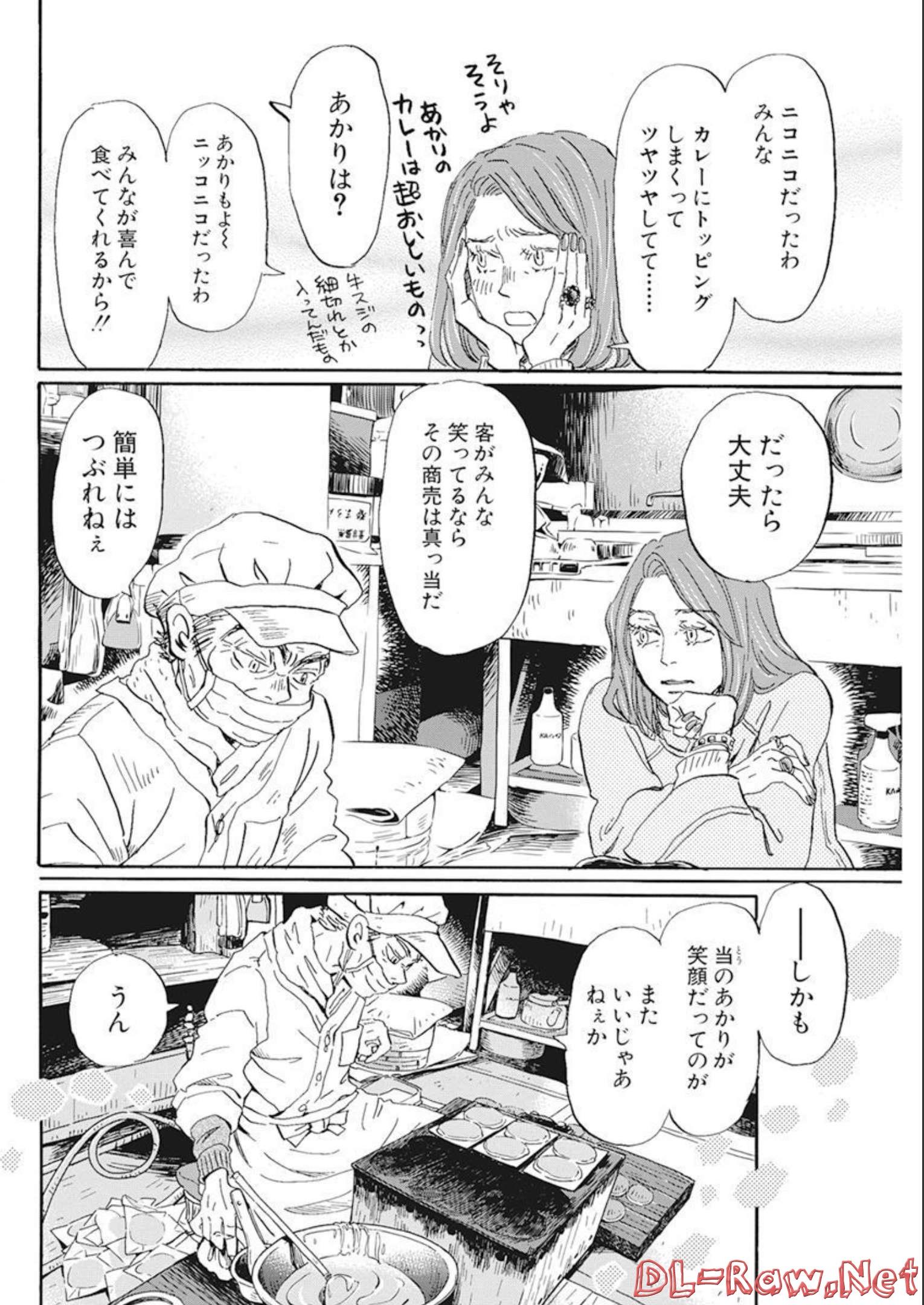 3月のライオン 第196話 - Page 6