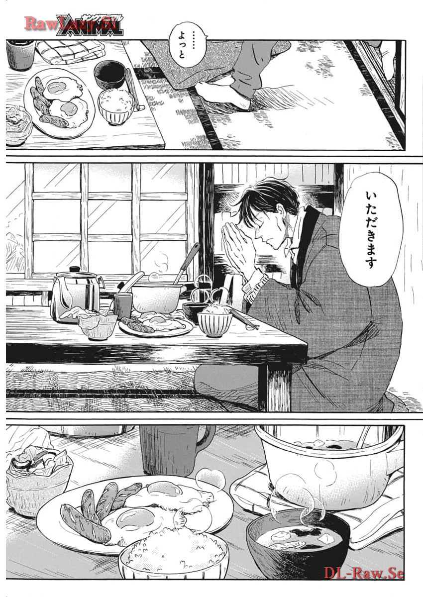 3月のライオン 第206話 - Page 3