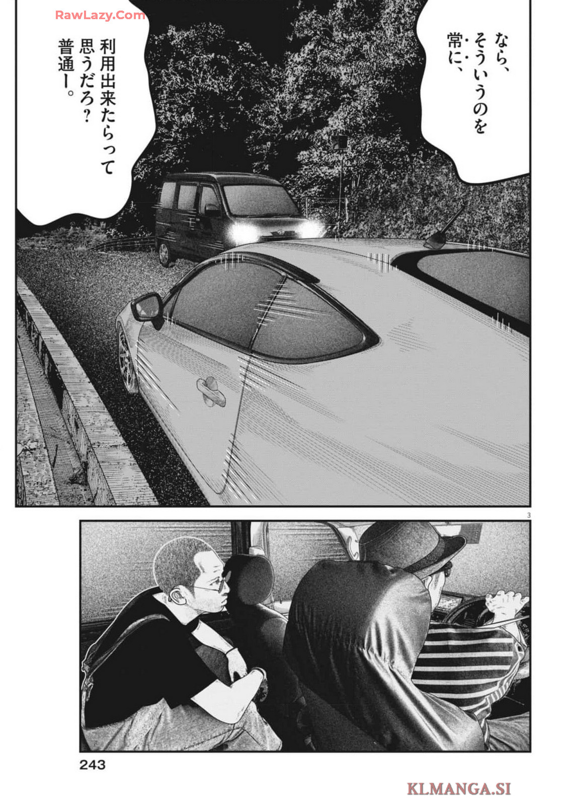 バンプアー 第9話 - Page 3