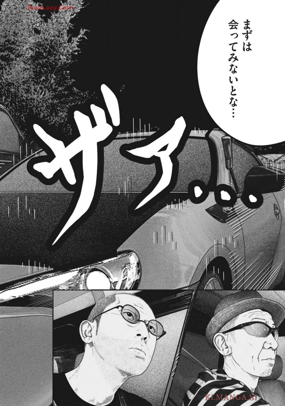 バンプアー 第9話 - Page 4