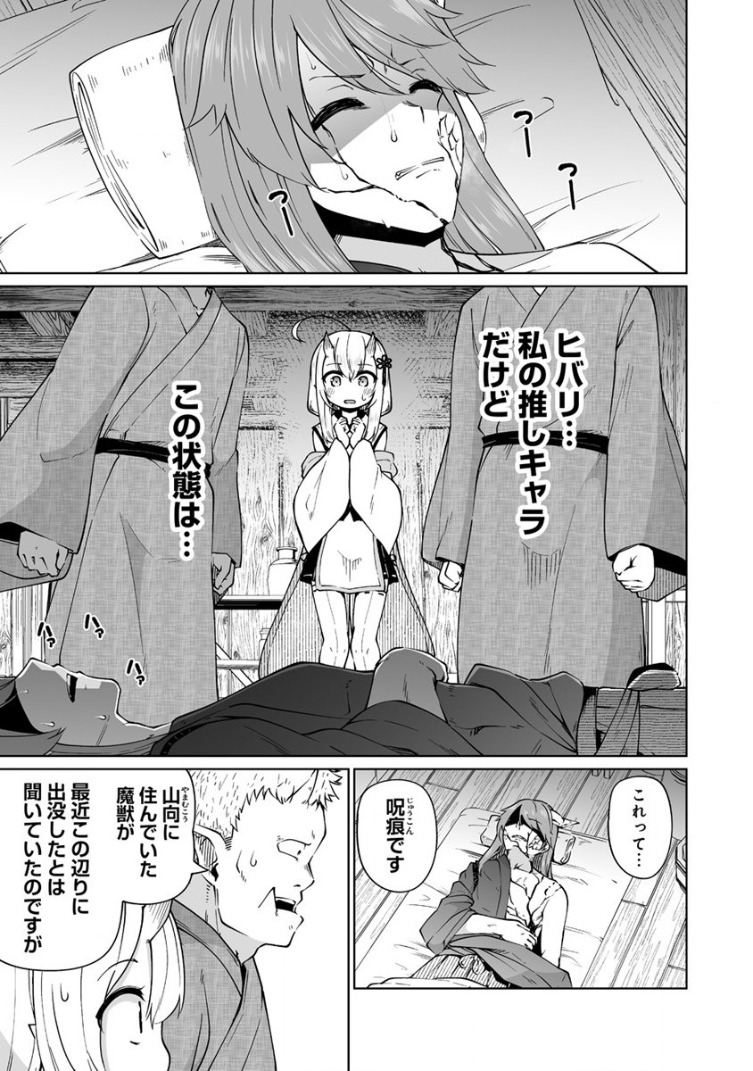 聖水革命 ～おもらし聖女はその聖水で無双する～ 第1話 - Page 21