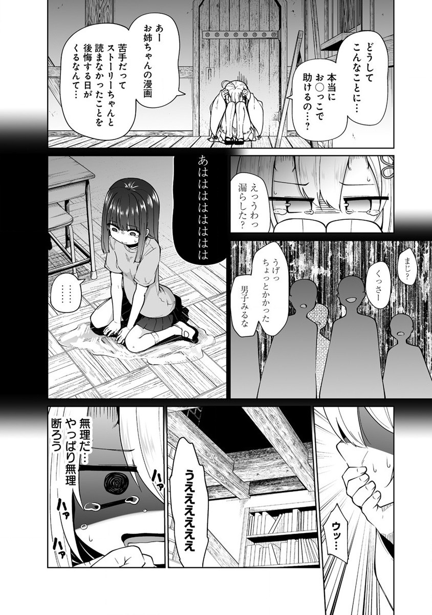 聖水革命 ～おもらし聖女はその聖水で無双する～ 第1話 - Page 27