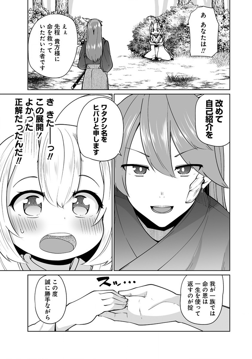 聖水革命 ～おもらし聖女はその聖水で無双する～ 第2.2話 - Page 12