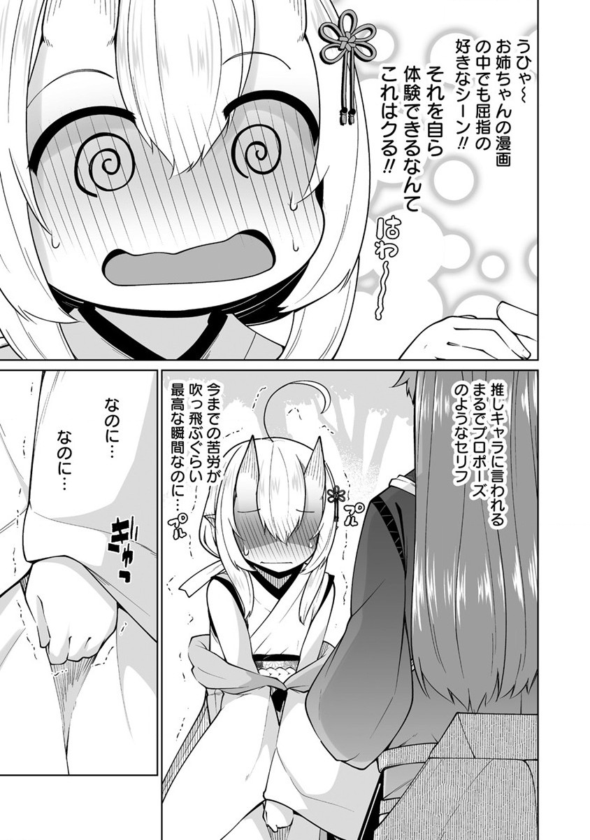 聖水革命 ～おもらし聖女はその聖水で無双する～ 第2.2話 - Page 14