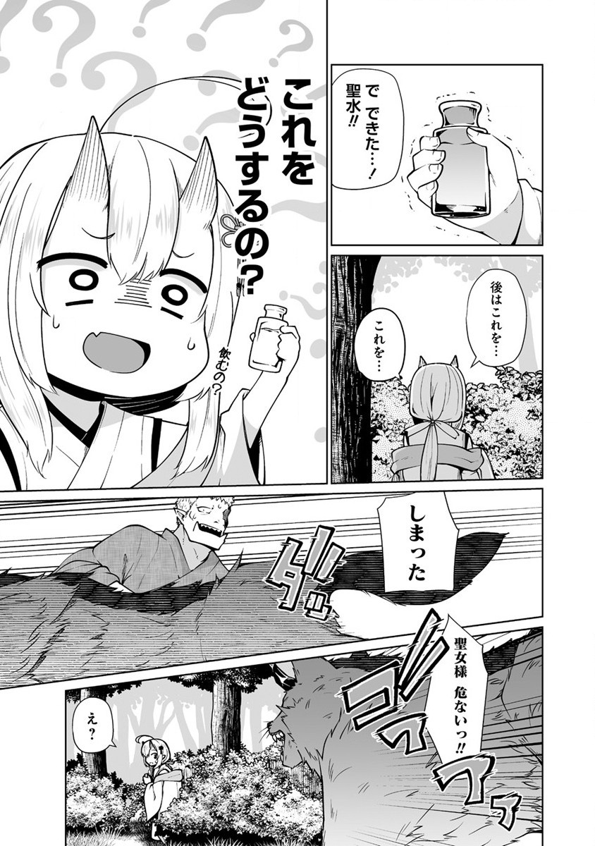 聖水革命 ～おもらし聖女はその聖水で無双する～ 第2.2話 - Page 4