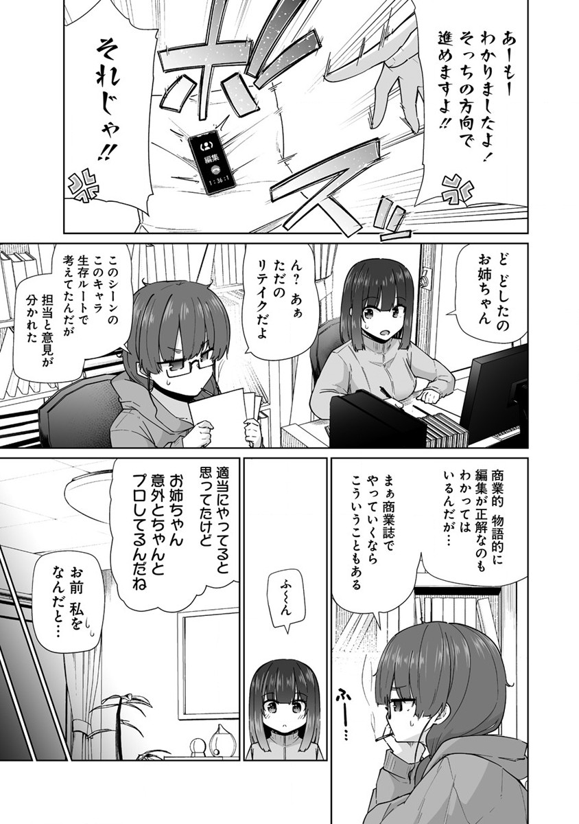 聖水革命 ～おもらし聖女はその聖水で無双する～ 第3.1話 - Page 1