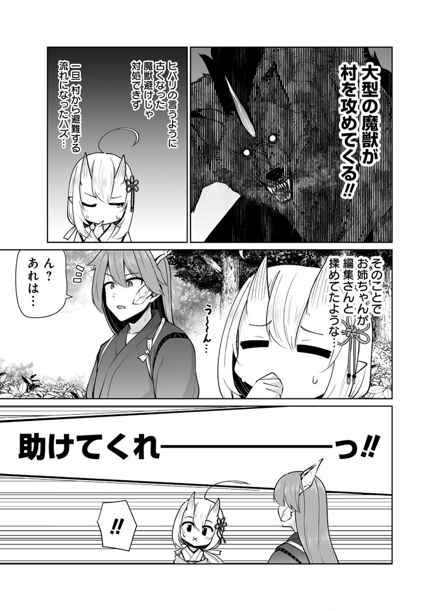 聖水革命 ～おもらし聖女はその聖水で無双する～ 第3.1話 - Page 5