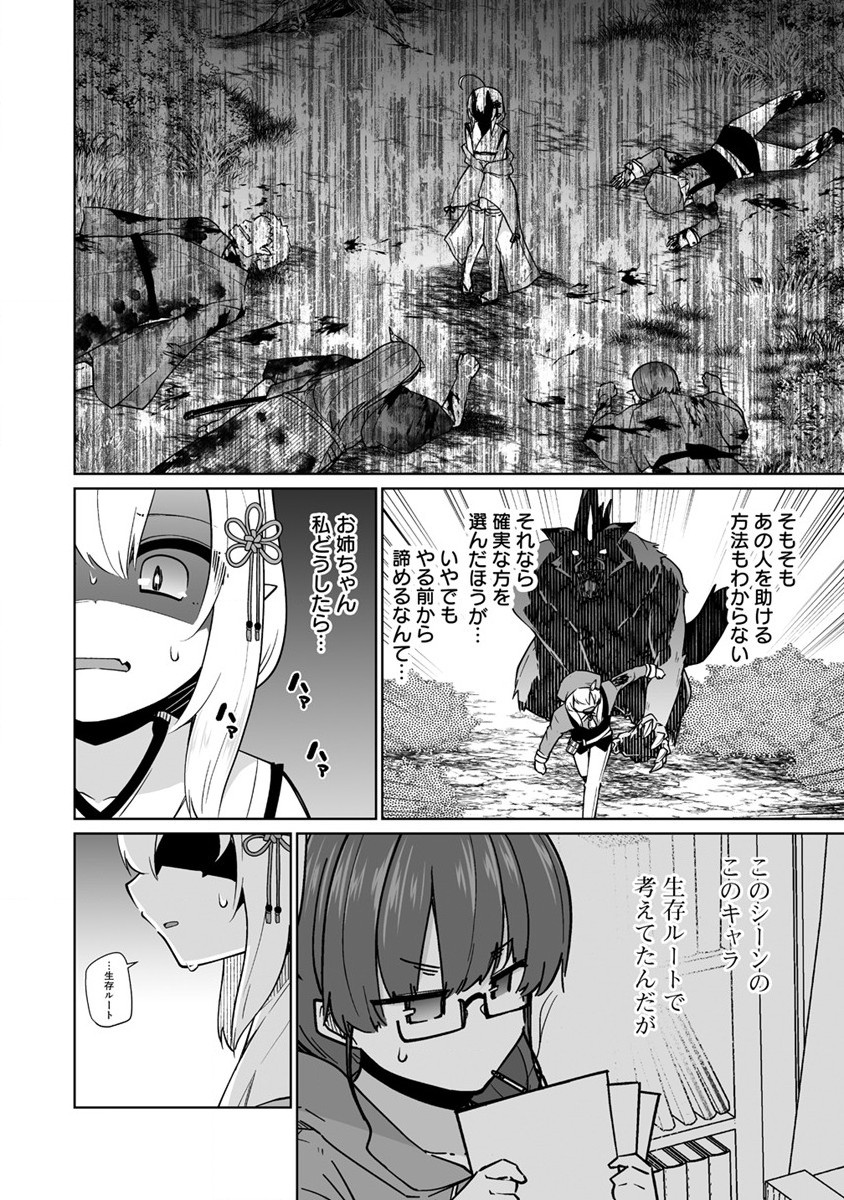 聖水革命 ～おもらし聖女はその聖水で無双する～ 第3.1話 - Page 10