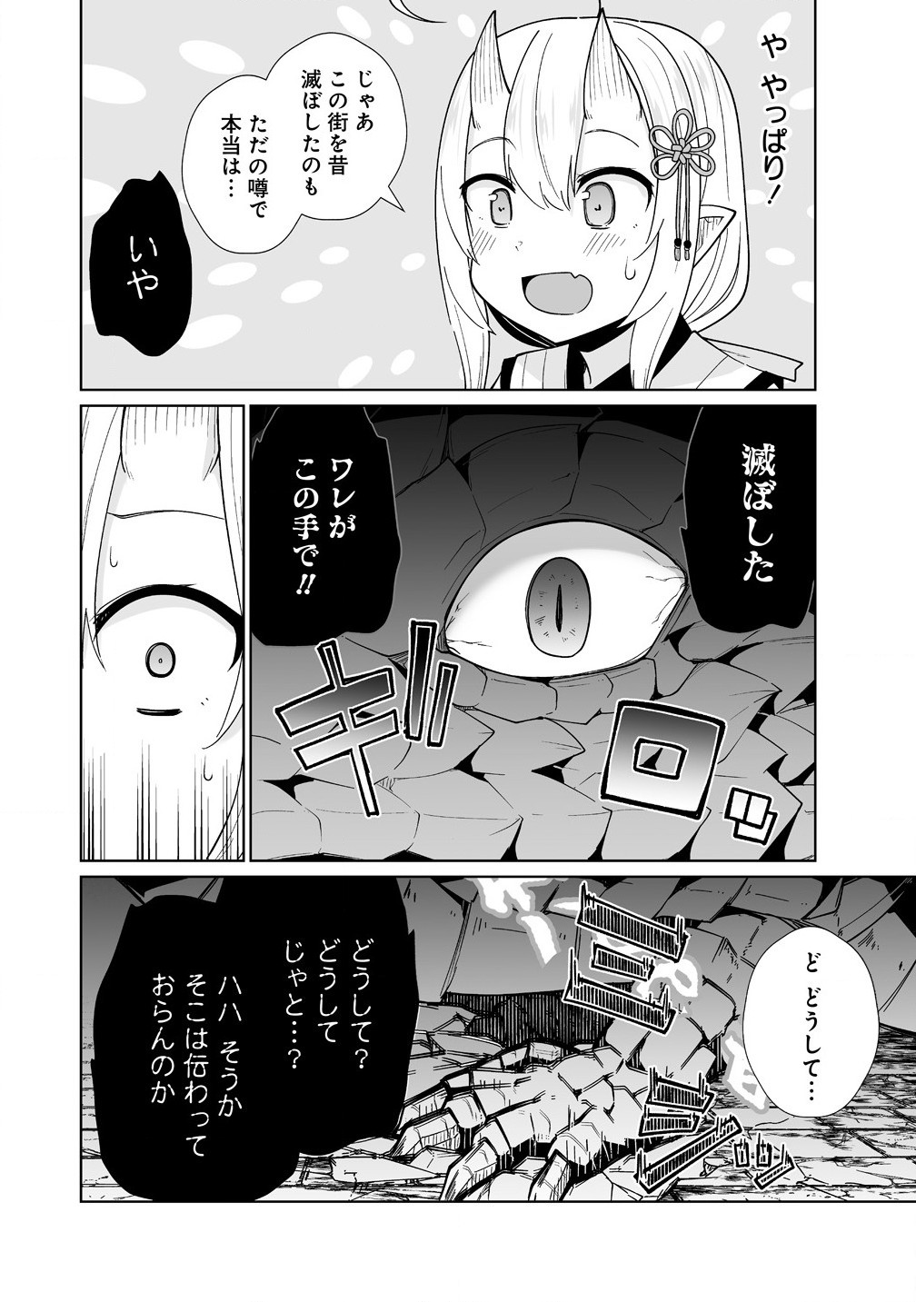 聖水革命 ～おもらし聖女はその聖水で無双する～ 第5.1話 - Page 10