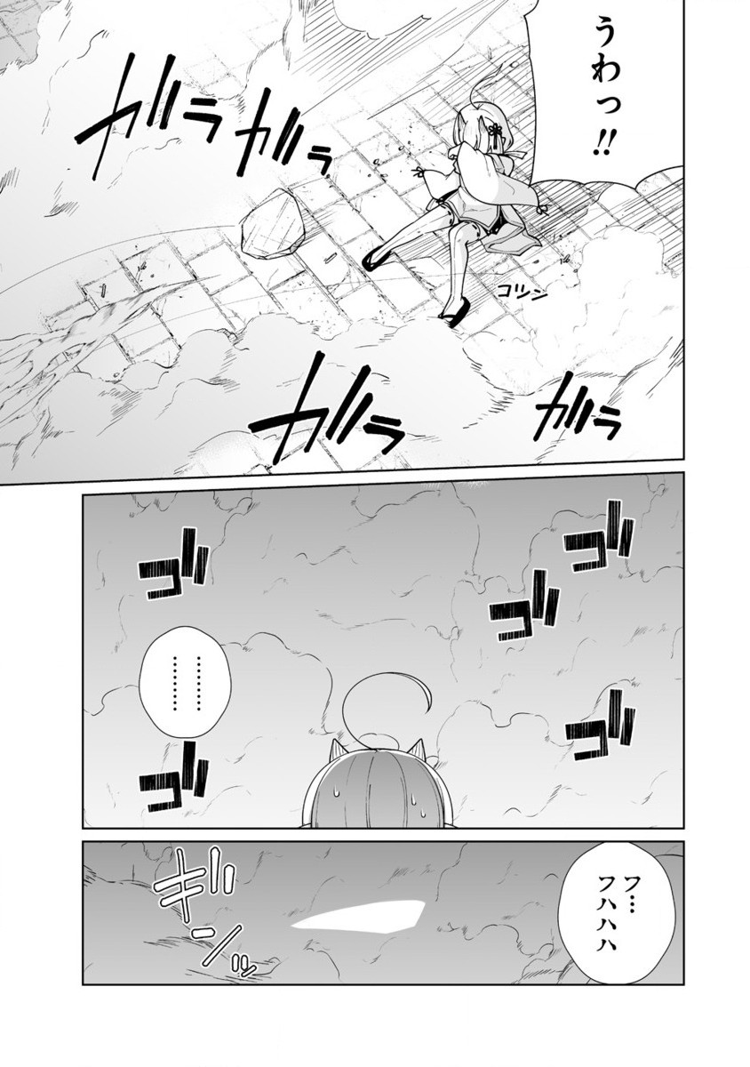 聖水革命 ～おもらし聖女はその聖水で無双する～ 第5.2話 - Page 10