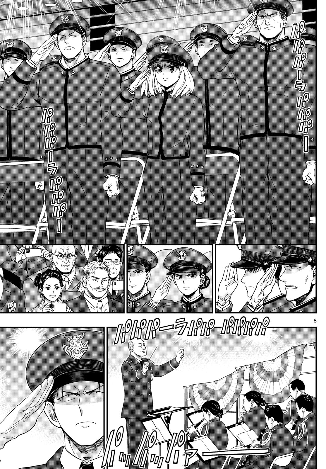 あおざくら防衛大学校物語 第340話 - Page 9