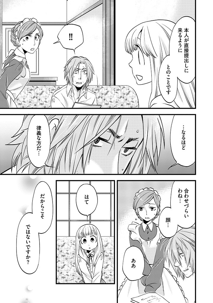 馬小屋暮らしのご令嬢は案外領主に向いている？ 第22.2話 - Page 7