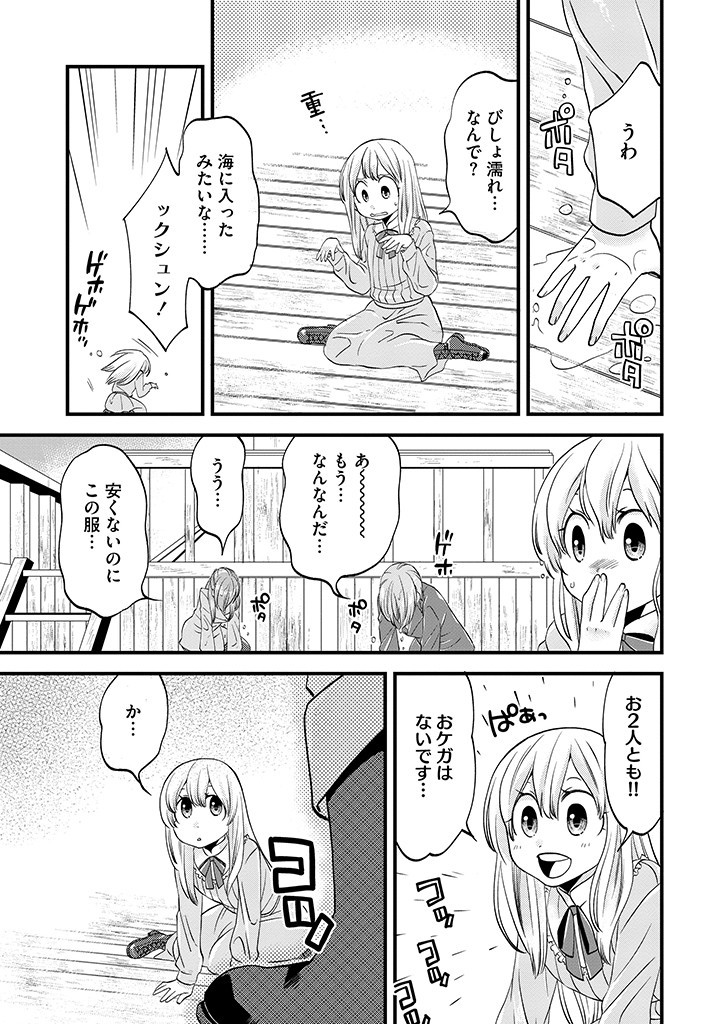 馬小屋暮らしのご令嬢は案外領主に向いている？ 第26.2話 - Page 5