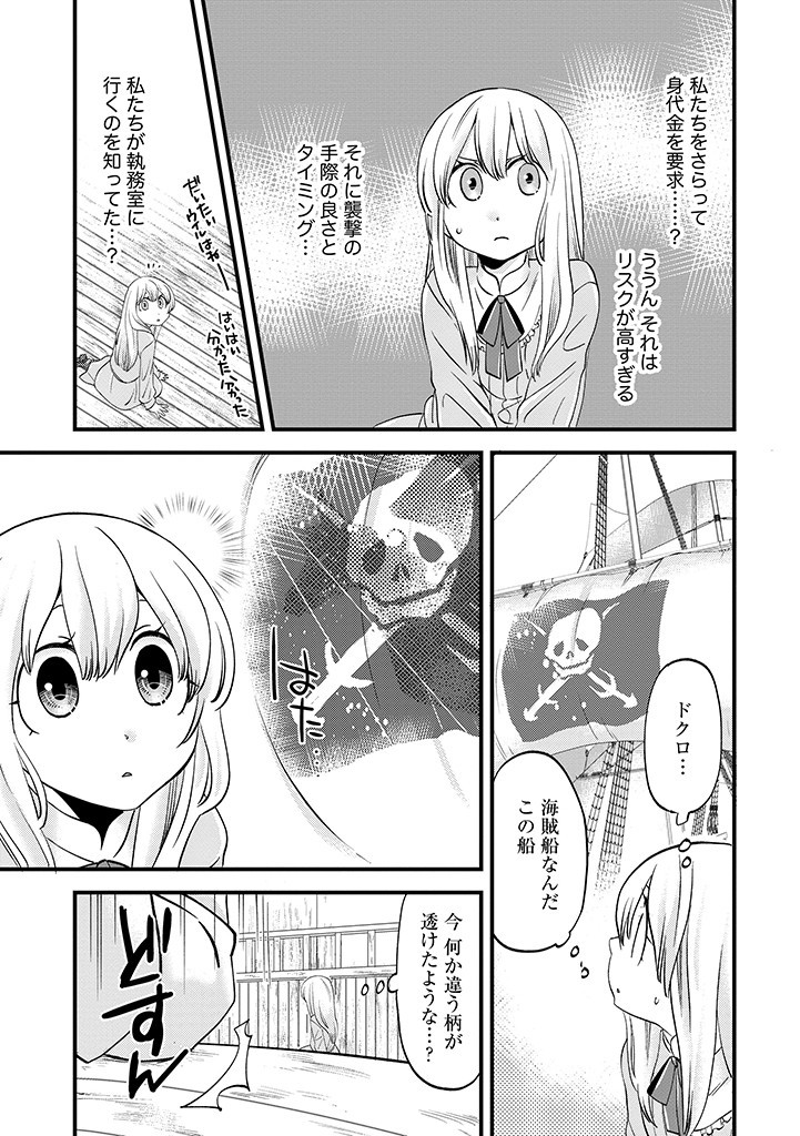 馬小屋暮らしのご令嬢は案外領主に向いている？ 第26.2話 - Page 7