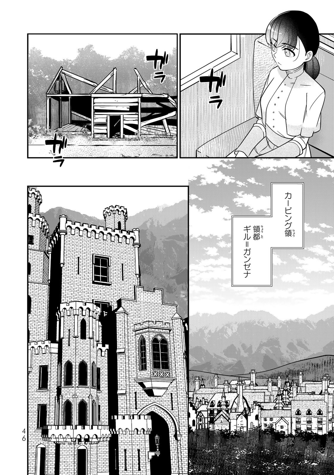 二番手の女　歌姫としての誇りを胸に、最後のご奉公をいたします 第1.2話 - Page 10