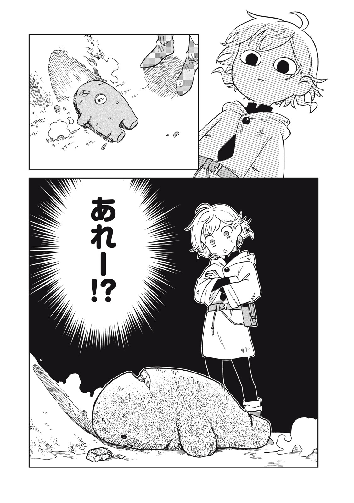 Sharty and the Town of Alchemists Shati to Renkinjutsu no Machi シャティと錬金術の町 第11.1話 - Page 14