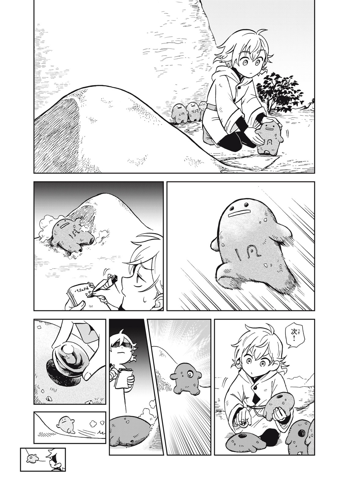 Sharty and the Town of Alchemists Shati to Renkinjutsu no Machi シャティと錬金術の町 第11.2話 - Page 11