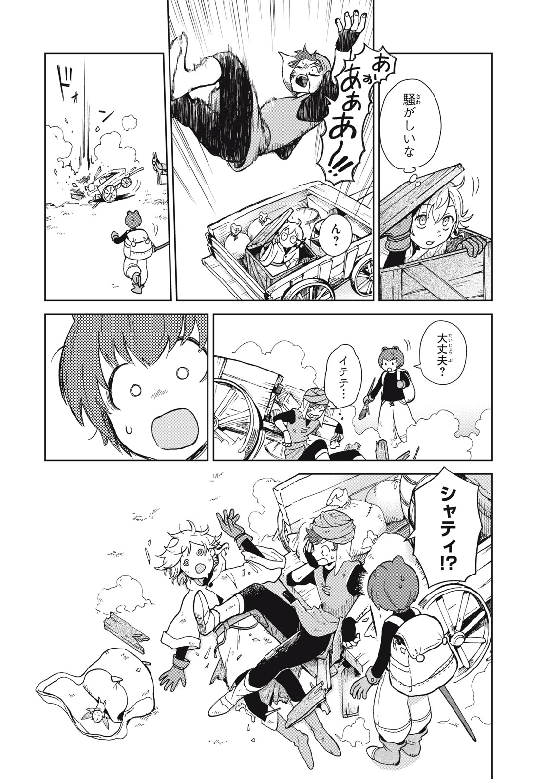 Sharty and the Town of Alchemists Shati to Renkinjutsu no Machi シャティと錬金術の町 第6.1話 - Page 6