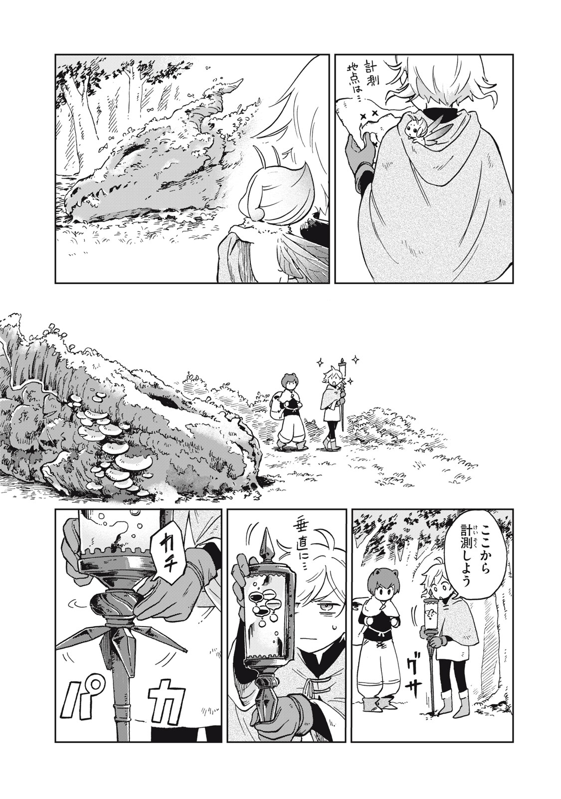 Sharty and the Town of Alchemists Shati to Renkinjutsu no Machi シャティと錬金術の町 第8.1話 - Page 13