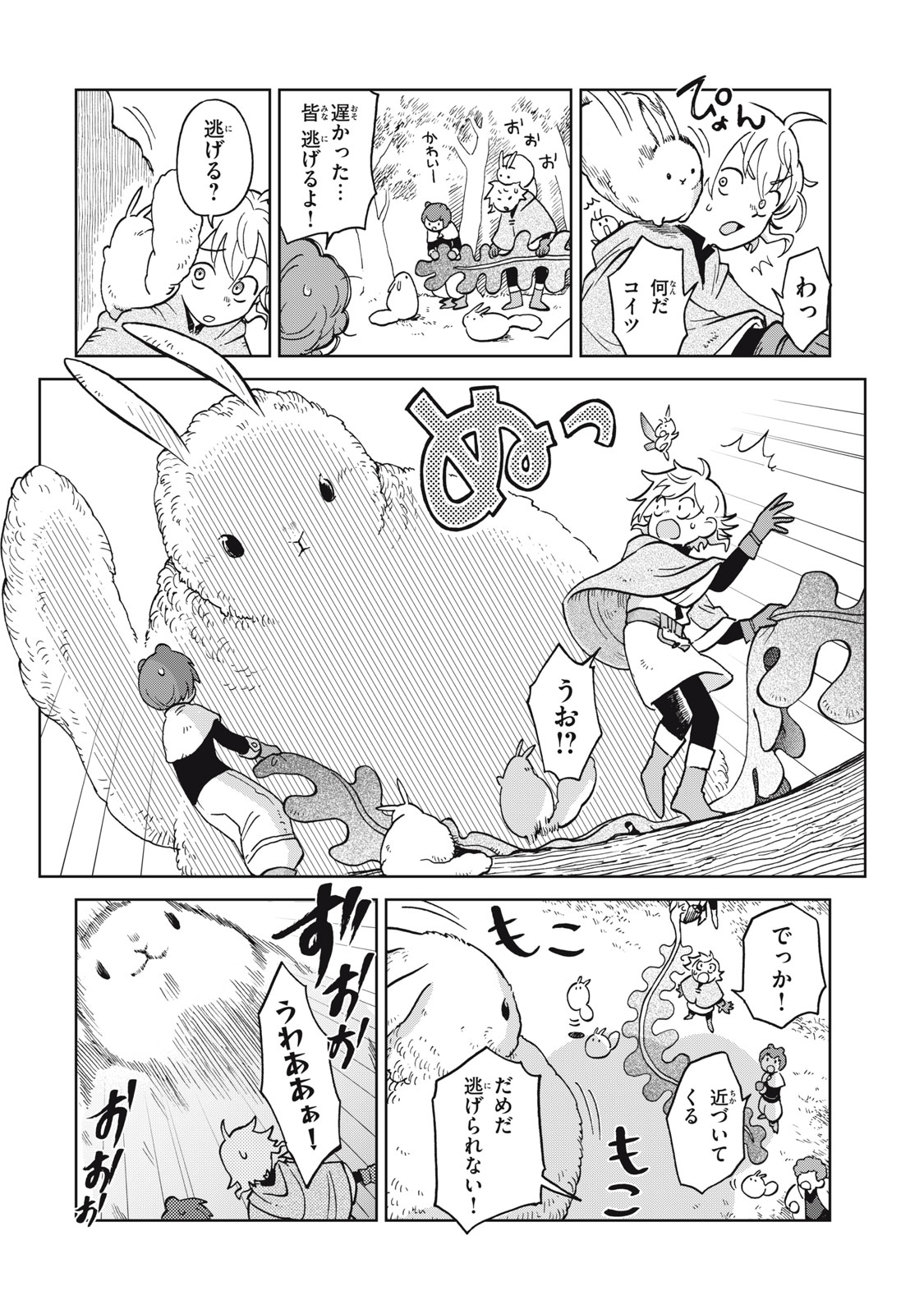 Sharty and the Town of Alchemists Shati to Renkinjutsu no Machi シャティと錬金術の町 第8.2話 - Page 3